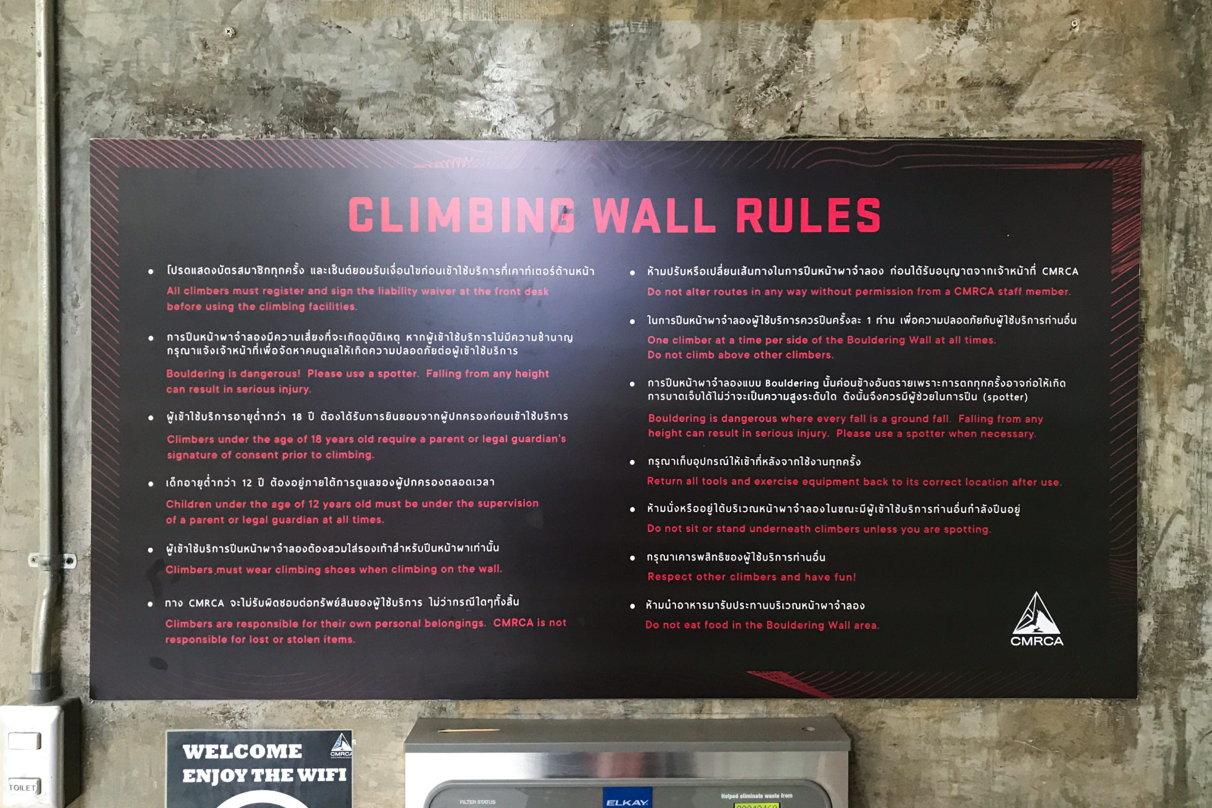 Climbing-Wall-Rules-CMRCA